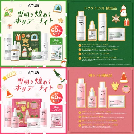 ðªððððâ¥ïž on LIPS ãã11/21(é)~ãä»å¹Žã©ã¹ãã®ã¡ã¬å²ð¥Anuaéå®BOXãŸ..ãïŒ5æç®ïŒ