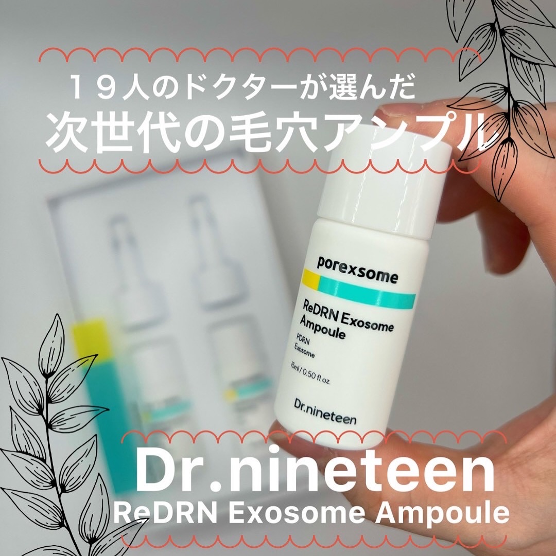 ReDRNエクソソームアンプル/Dr.nineteen/美容液を使ったクチコミ（1枚目）