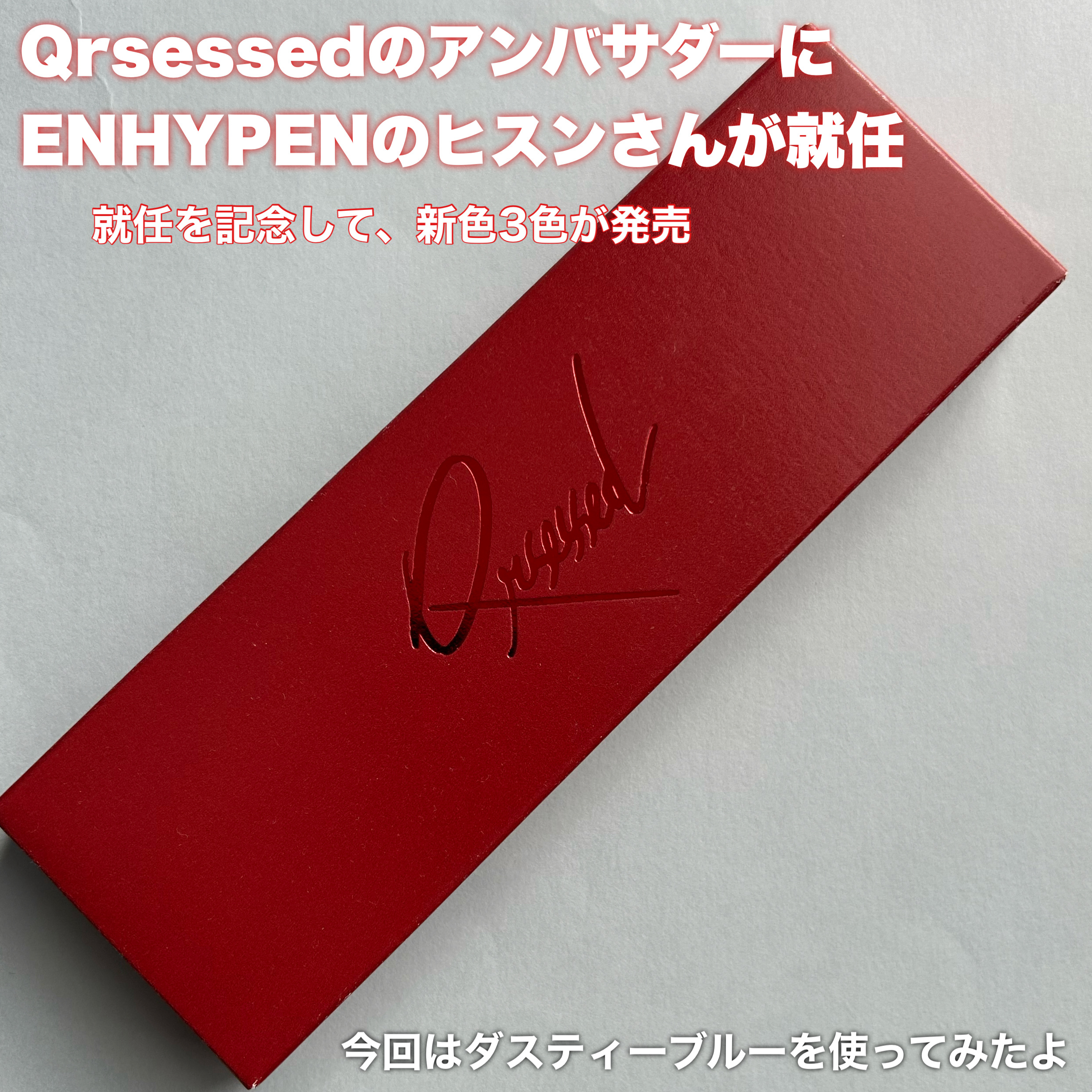 Qrsessed 1day/Qrsessed/ワンデー（１DAY）カラコンを使ったクチコミ（2枚目）