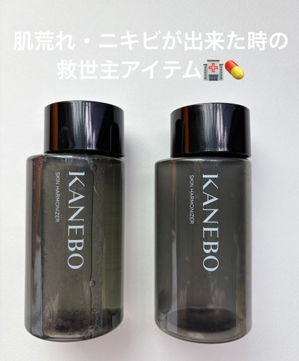 スキン ハーモナイザー/KANEBO/化粧水を使ったクチコミ(1枚目)