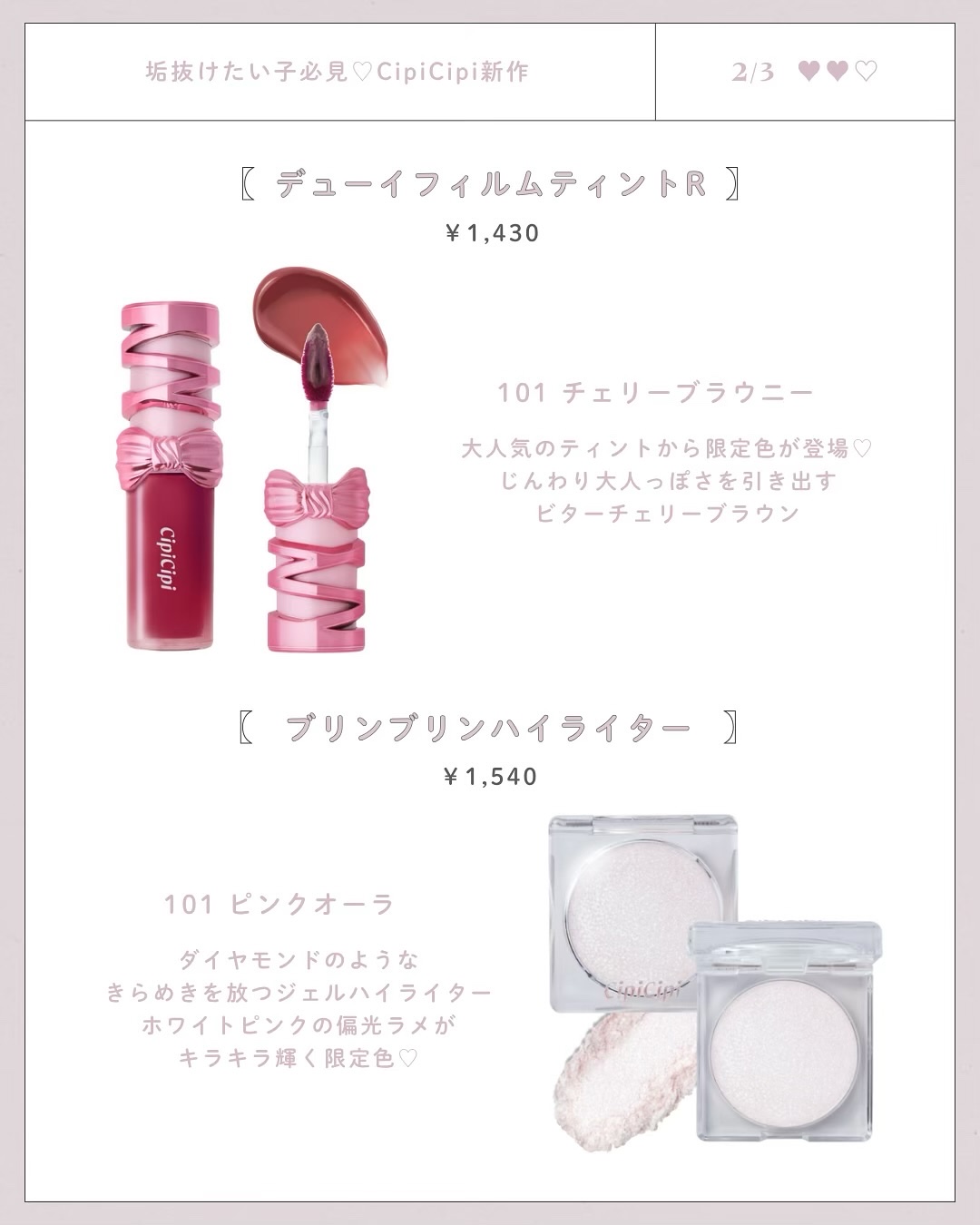 シピシピ　ヒアルマットハイライター/CipiCipi/パウダーハイライトを使ったクチコミ（3枚目）