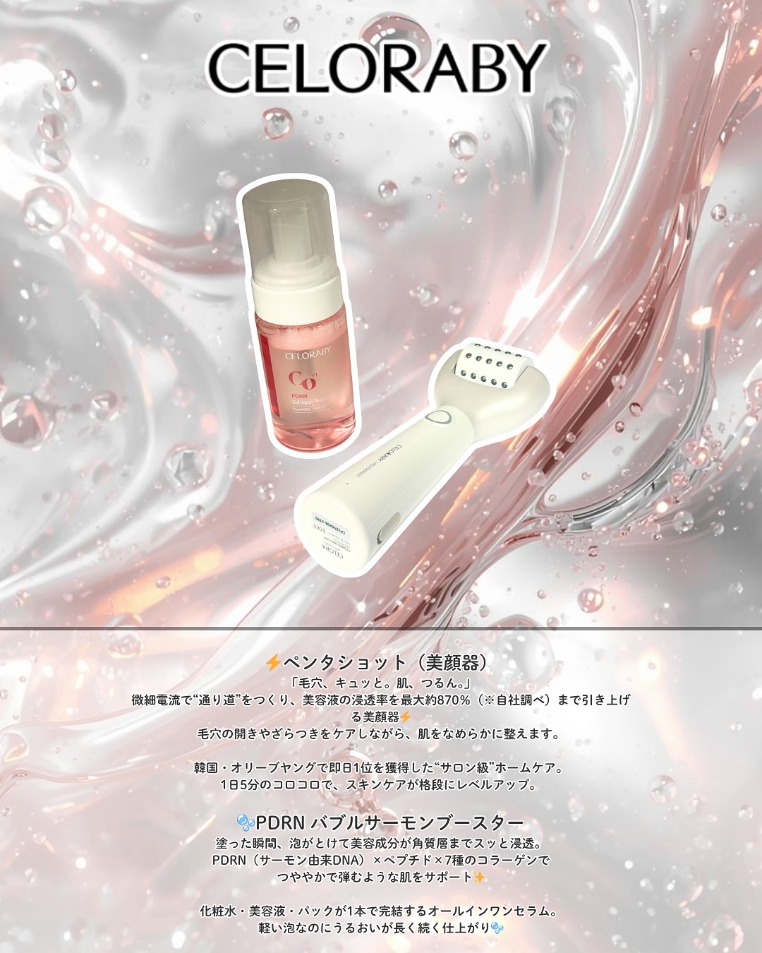 ペンタショット/CELORABY/美顔器・マッサージを使ったクチコミ（2枚目）