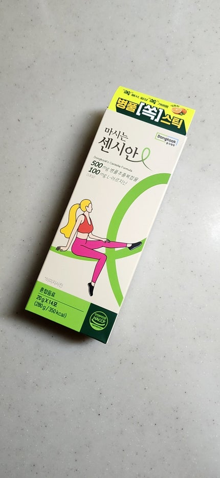 飲むセンシアン/Censian/美容サプリメントを使ったクチコミ(3枚目)