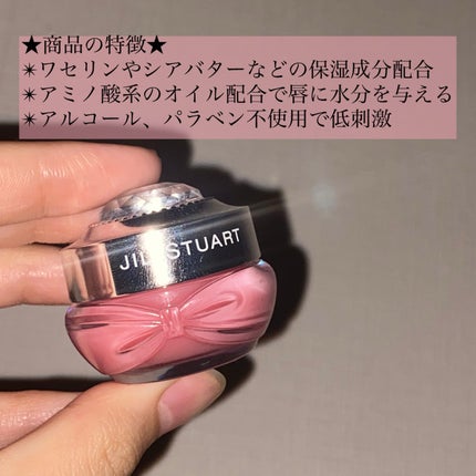 ジルスチュアート ラシャスベリー リップマスク/JILL STUART/リップマスクを使ったクチコミ(3枚目)