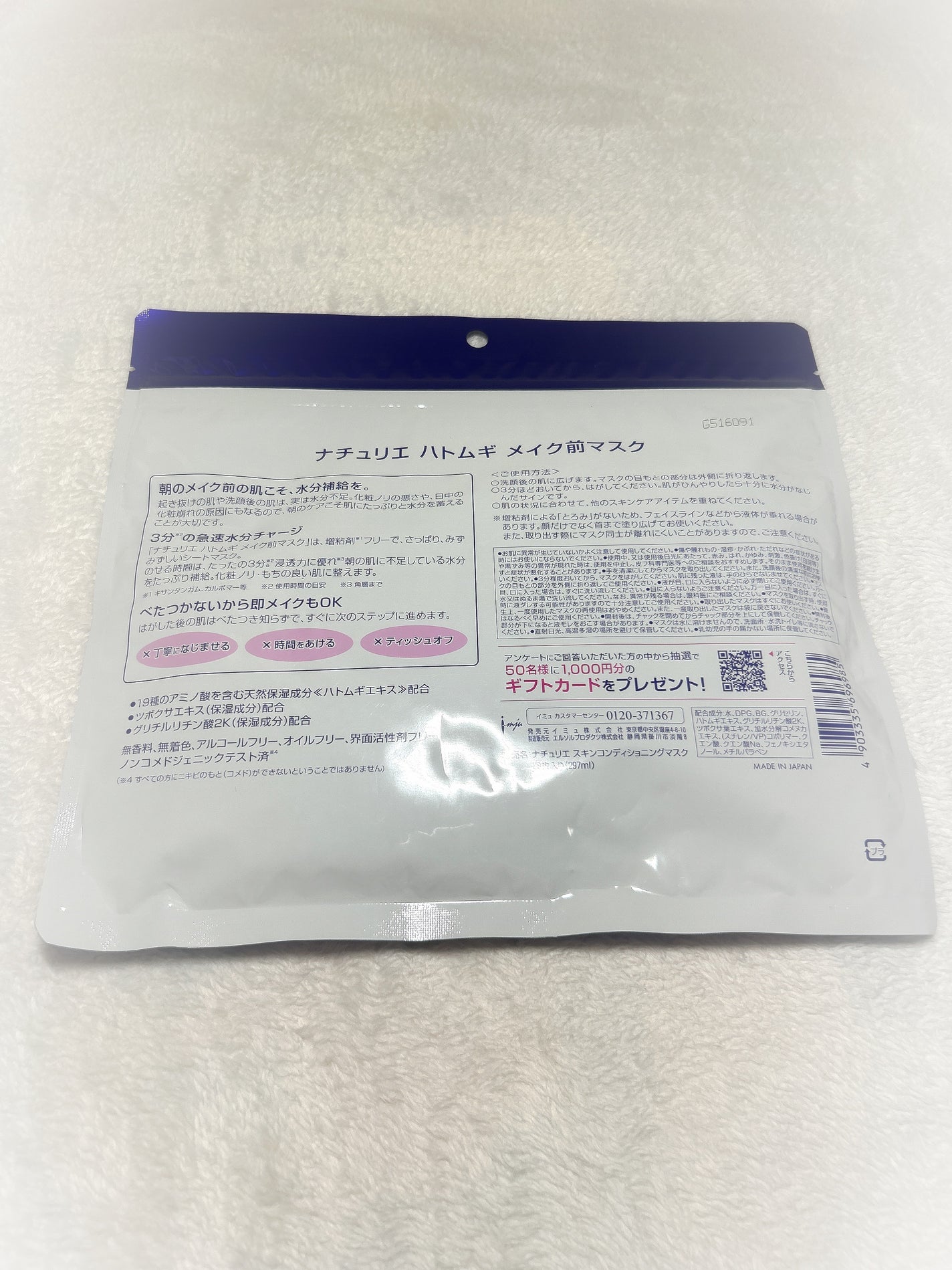 ããã ã® ã¡ã€ã¯åãã¹ã¯/ããã¥ãªãš/ã·ãŒããã¹ã¯ã»ããã¯ã䜿ã£ãã¯ãã³ãïŒ2æç®ïŒ