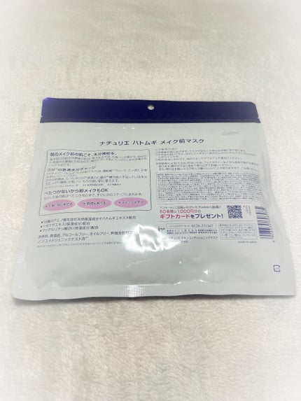 ããã ã® ã¡ã€ã¯åãã¹ã¯/ããã¥ãªãš/ã·ãŒããã¹ã¯ã»ããã¯ã䜿ã£ãã¯ãã³ãïŒ2æç®ïŒ