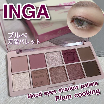 ムードアイズシャドウパレット/INGA/アイシャドウパレットを使ったクチコミ(1枚目)