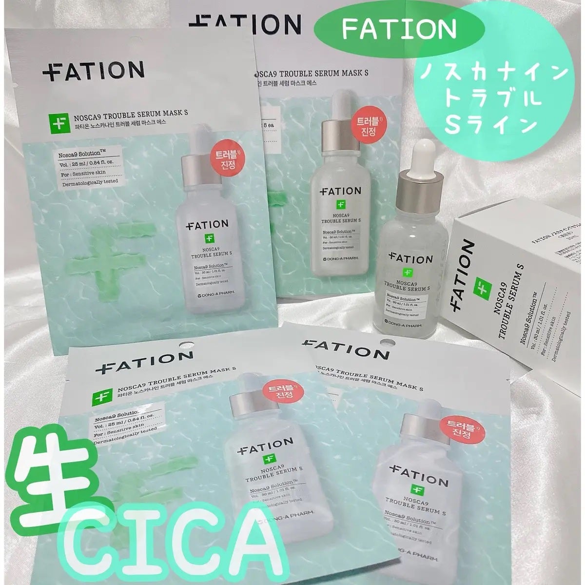 ノスカナイン T セラムマスク S/FATION/シートマスク・パックを使ったクチコミ(1枚目)