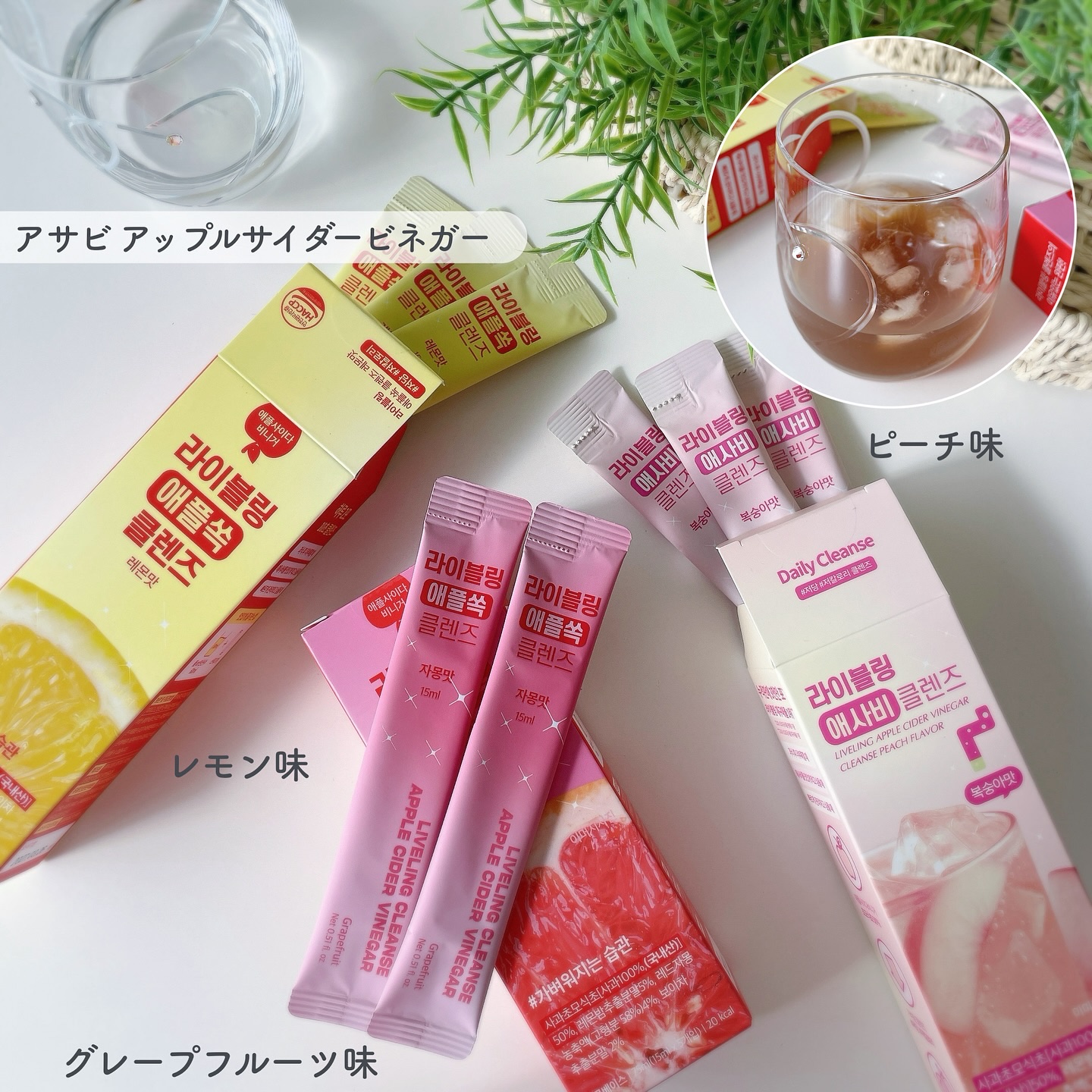 ライブリングアサビクレンズ/LIVELING/酵素ドリンクを使ったクチコミ（2枚目）