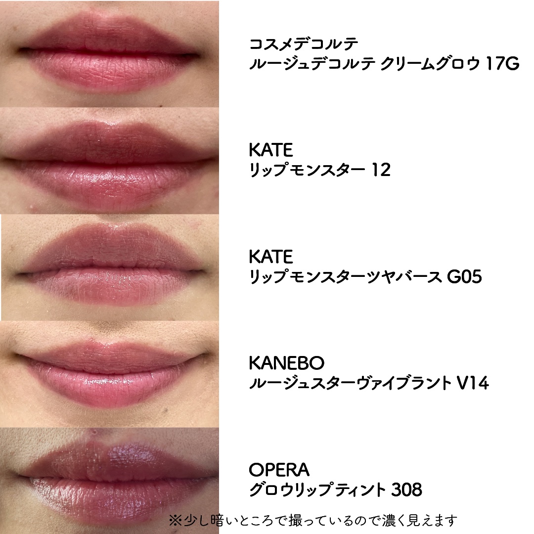 オペラ グロウリップティント/OPERA/リップティントを使ったクチコミ（3枚目）