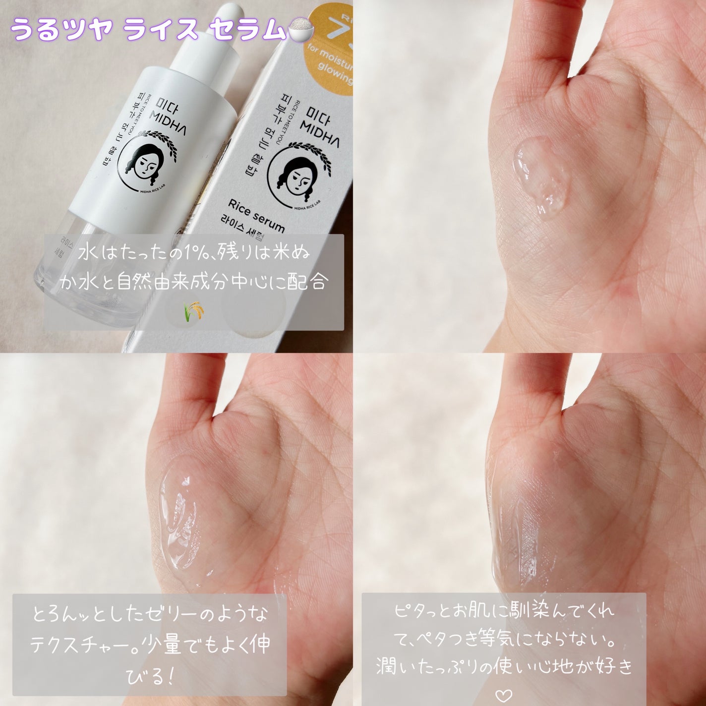 米ぬかクレンジングオイル/MIDHA/オイルクレンジングを使ったクチコミ(4枚目)