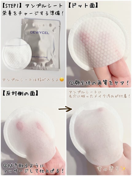 プライベートマスク/DEWYCEL/シートマスク・パックを使ったクチコミ(2枚目)