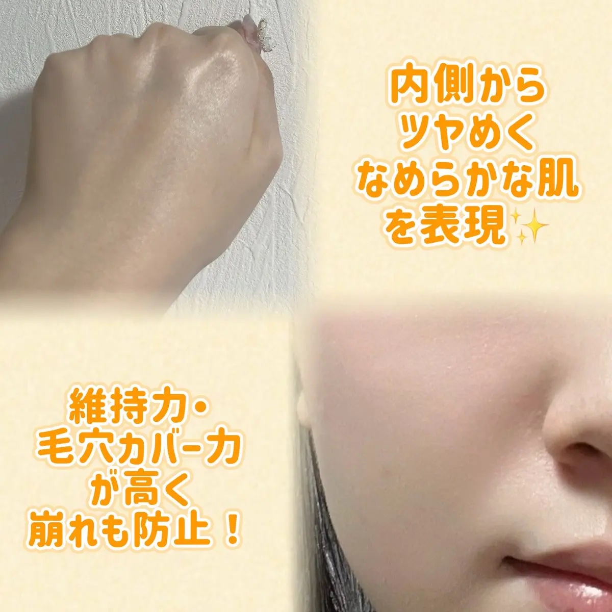 スパグロウUVトーンアップベース/fwee/化粧下地を使ったクチコミ（3枚目）