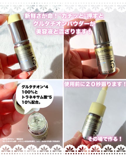 5番 白玉グルタチオン100×TXA10集中トーニング美容液/numbuzin/美容液を使ったクチコミ(3枚目)