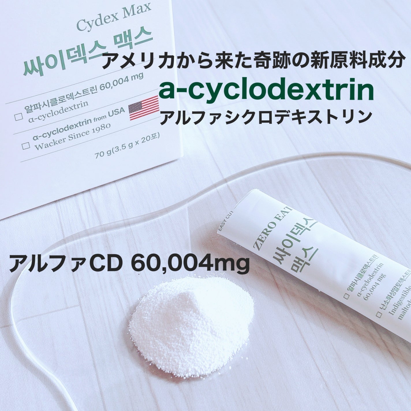 ゼロイート サイデックス マックス/Bionetic/ボディサプリメントを使ったクチコミ(3枚目)