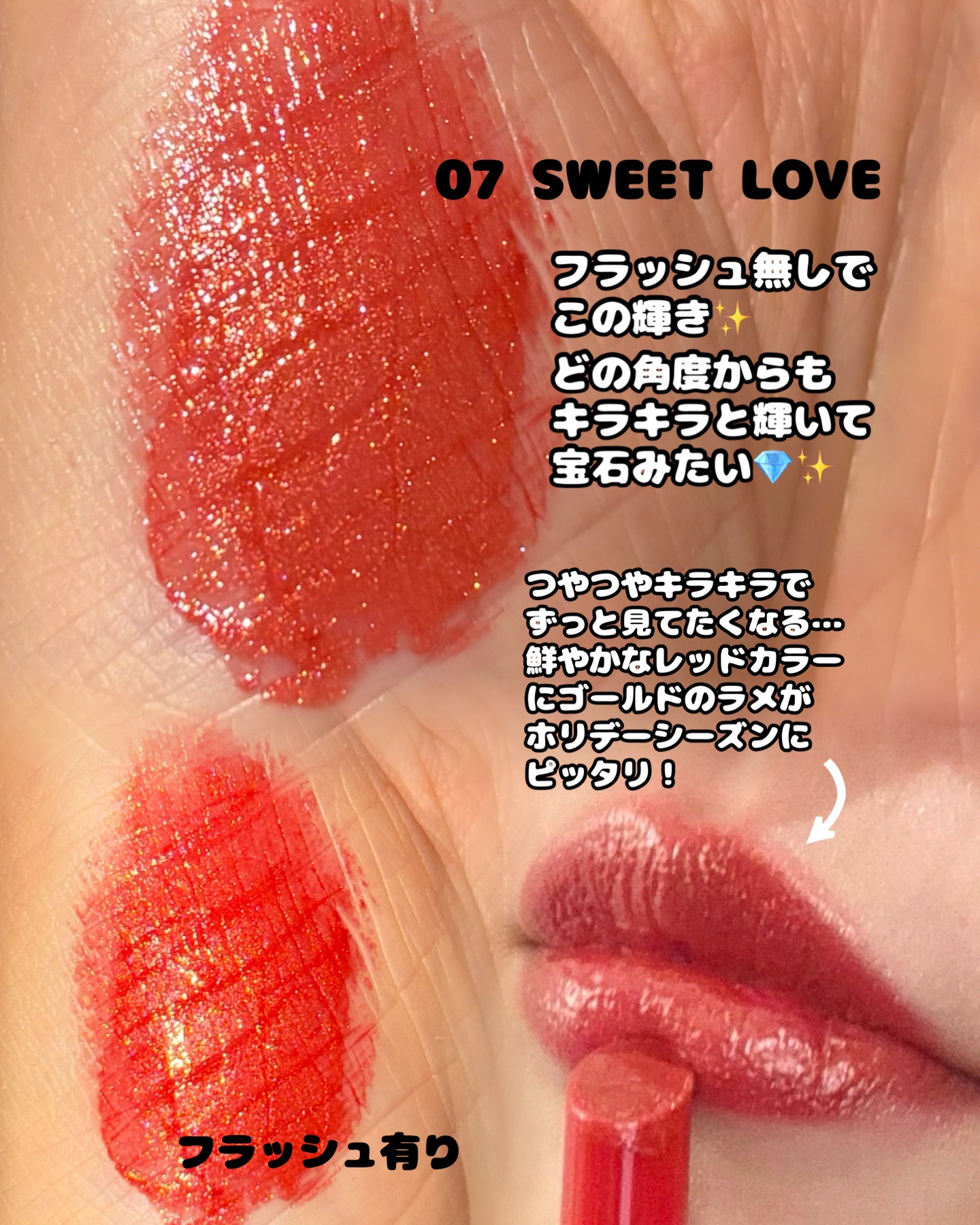 Cathy Doll　ボーントゥブリンク リップクリック #07 SWEET LOVE（甘い恋） /CathyDoll/口紅を使ったクチコミ（2枚目）