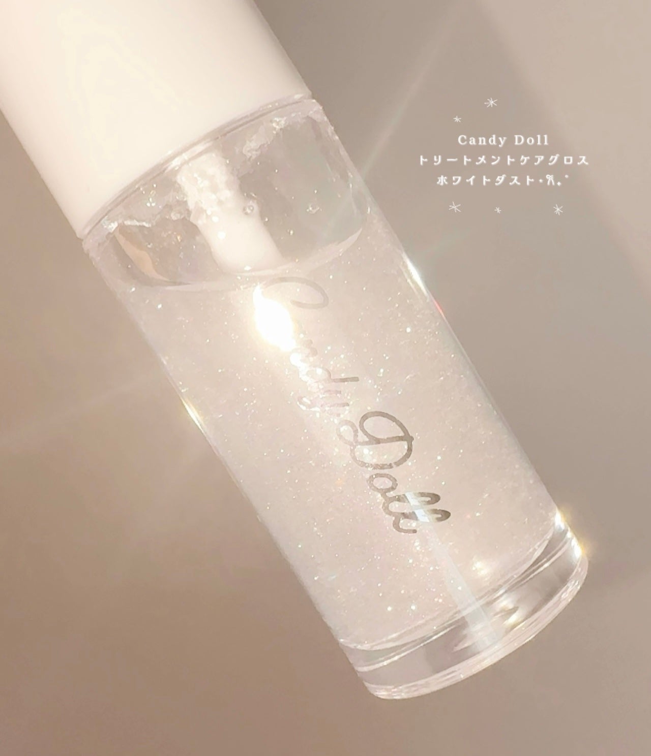 トリートメントケアグロス<ホワイトダスト>/CandyDoll/リップグロスを使ったクチコミ(2枚目)