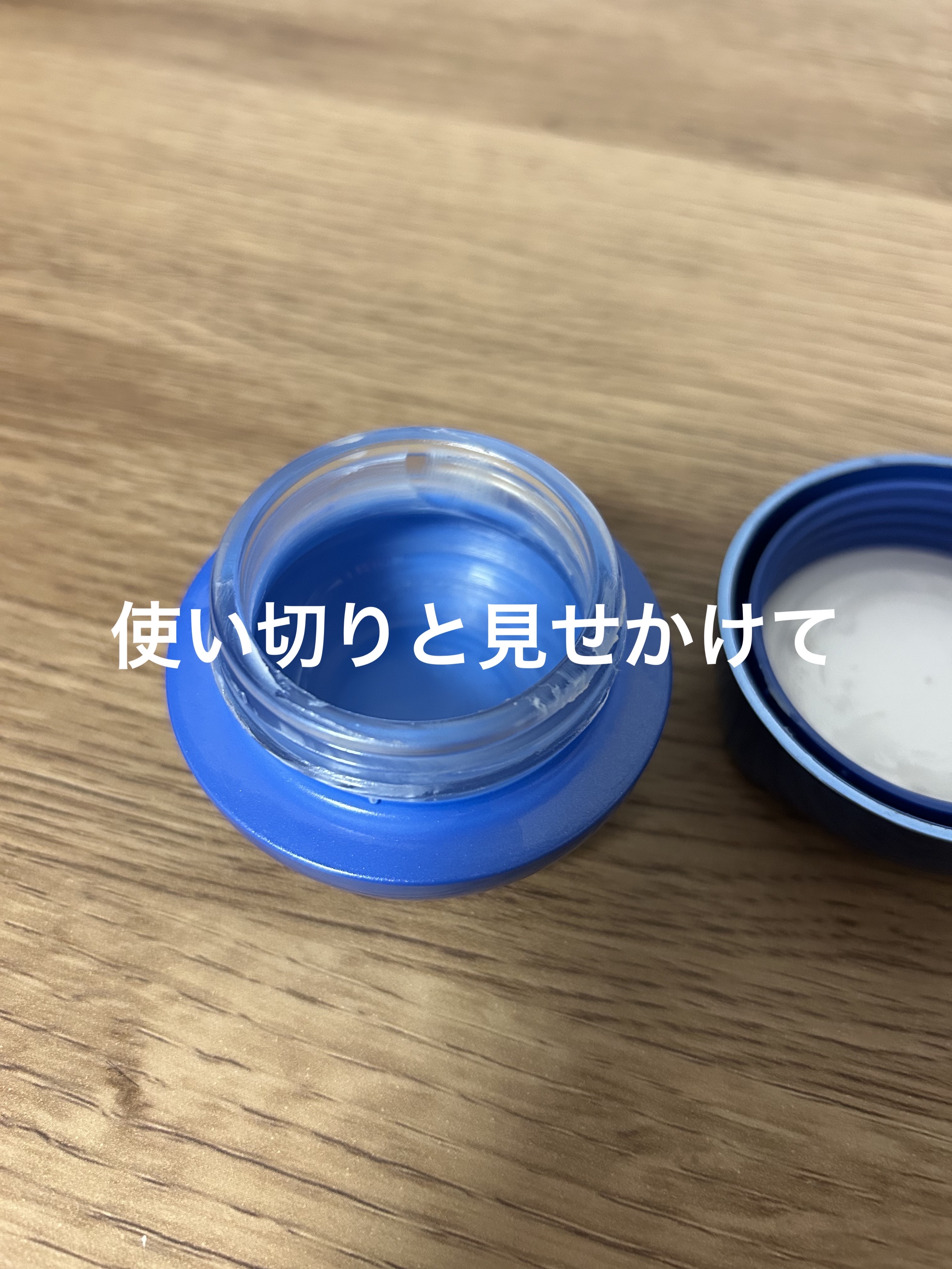 セラム シールド/ONE BY KOSE/フェイスバームを使ったクチコミ（2枚目）