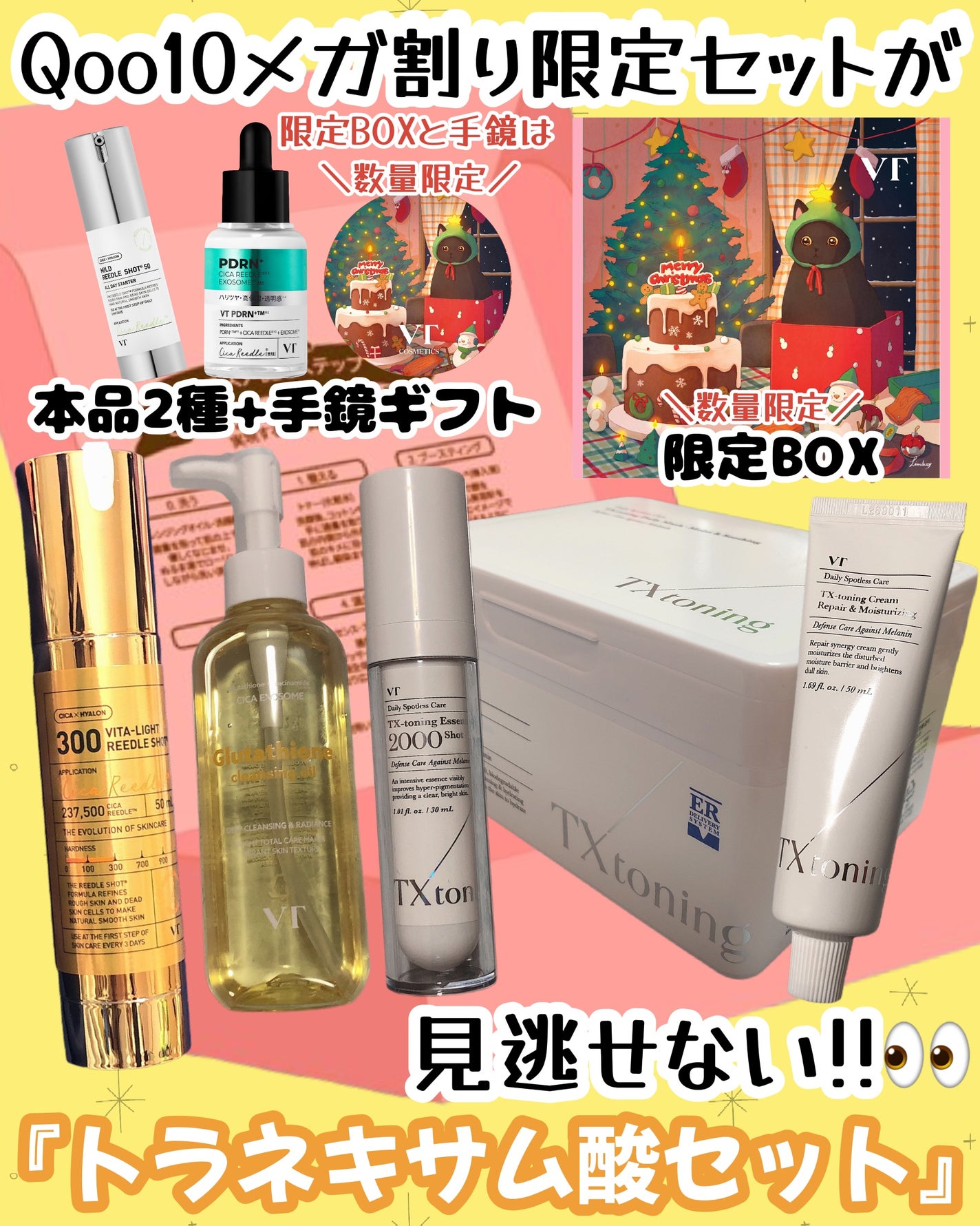 TXトーニングデイリーマスク/VT/その他スキンケアを使ったクチコミ(1枚目)