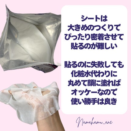 ハトムギ メイク前マスク/ナチュリエ/シートマスク・パックを使ったクチコミ(5枚目)