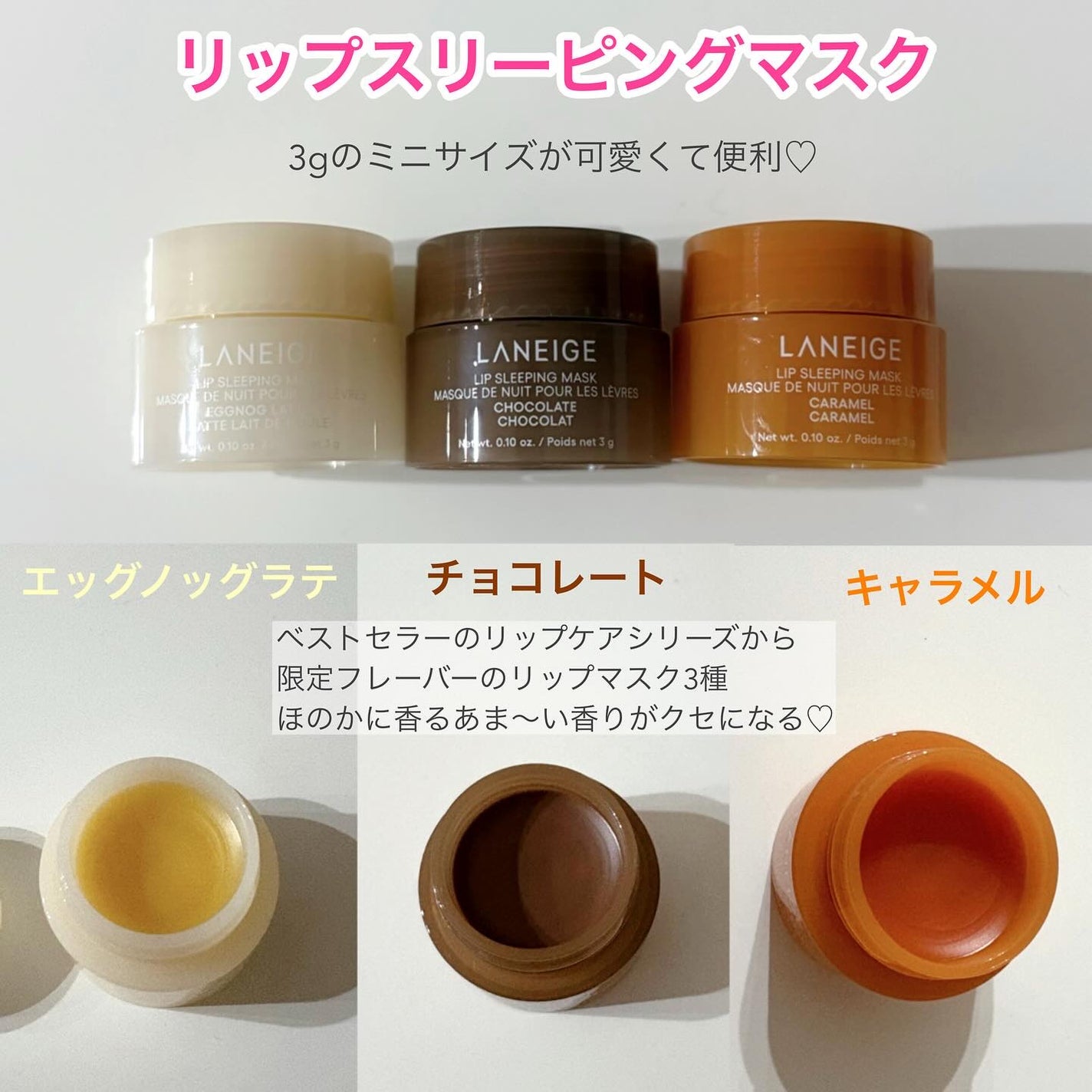 リップスリーピングマスク ミッドナイトミニズ N/LANEIGE/リップケアを使ったクチコミ(4枚目)