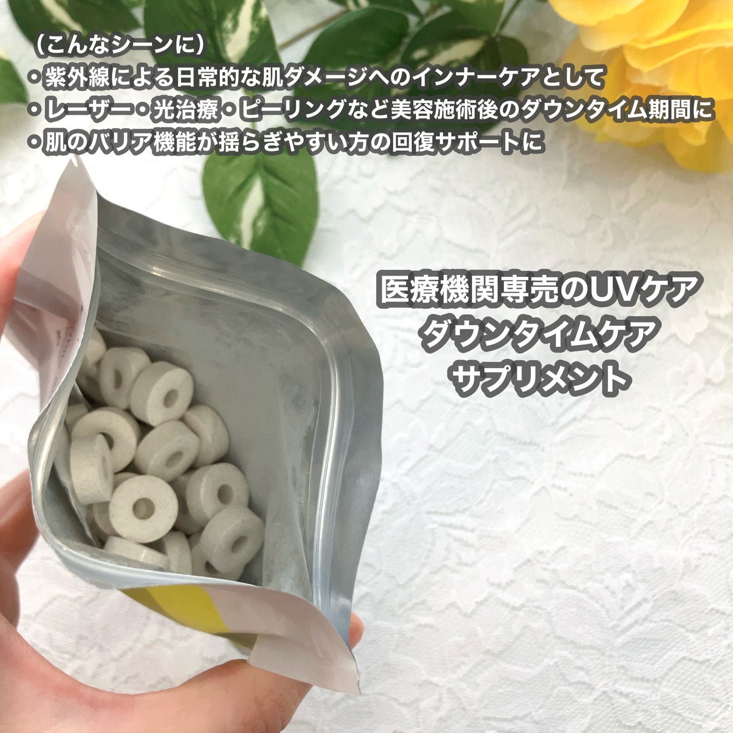 UV&DTリセット ホワイトサプリメント/ナノエッグ/美容サプリメントを使ったクチコミ(2枚目)