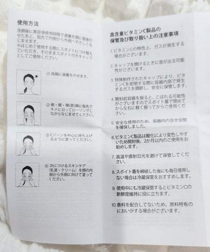 RXザ・ビタミンC23セラム/COSRX/美容液を使ったクチコミ(4枚目)