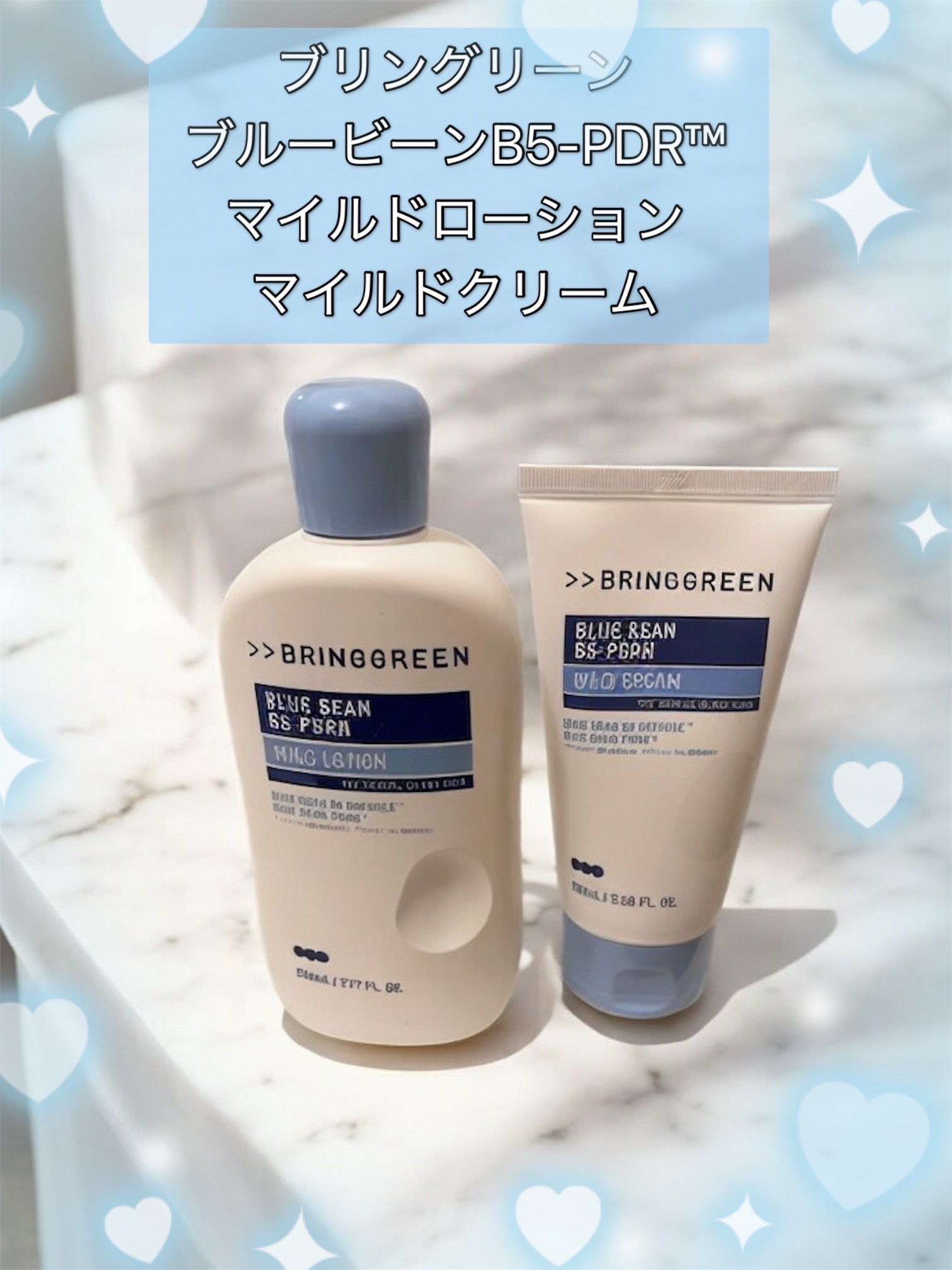 ブルービーンB5-PDRN™マイルドクリーム/BRINGGREEN/フェイスクリームを使ったクチコミ（1枚目）