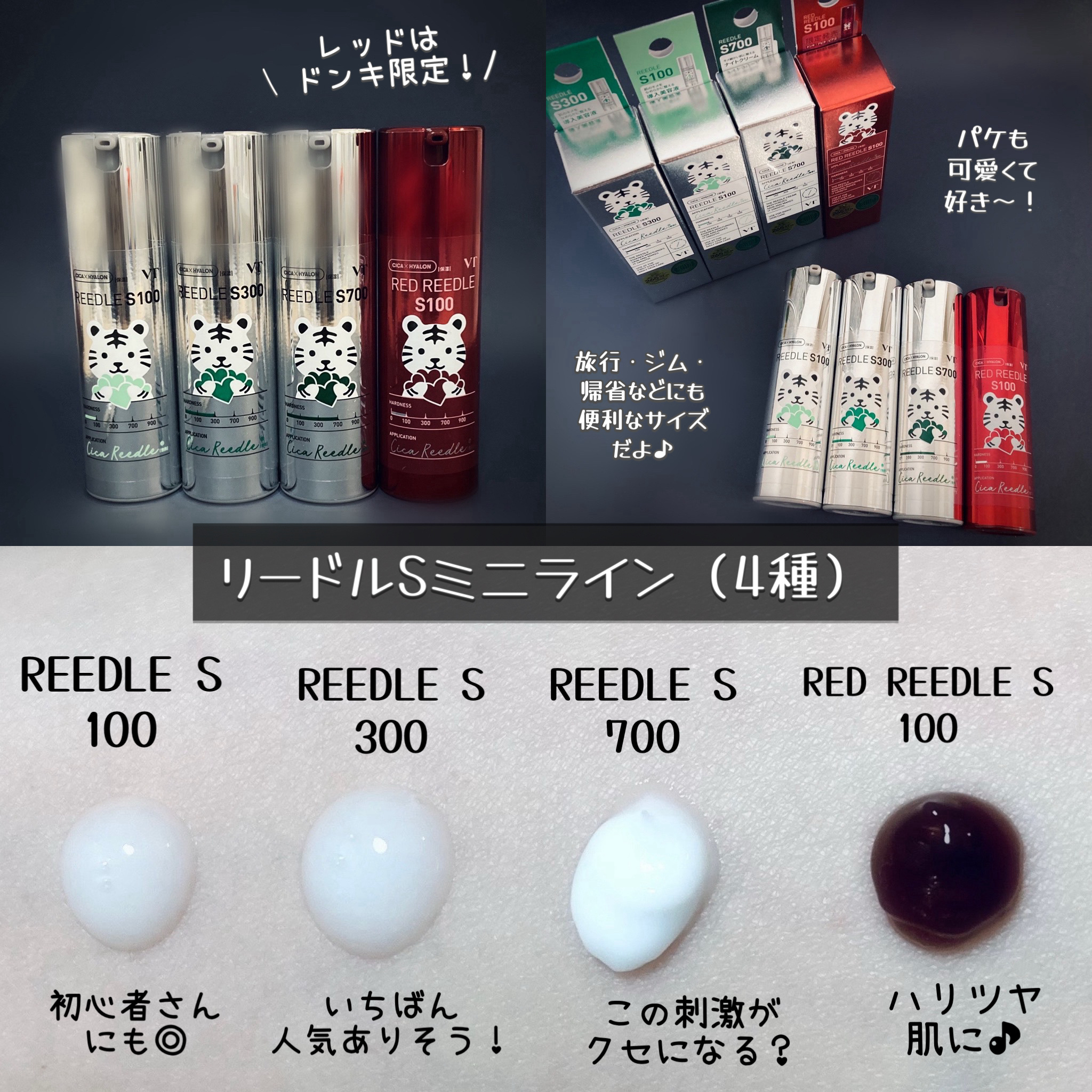 リードルショット100/VT/美容液を使ったクチコミ（2枚目）