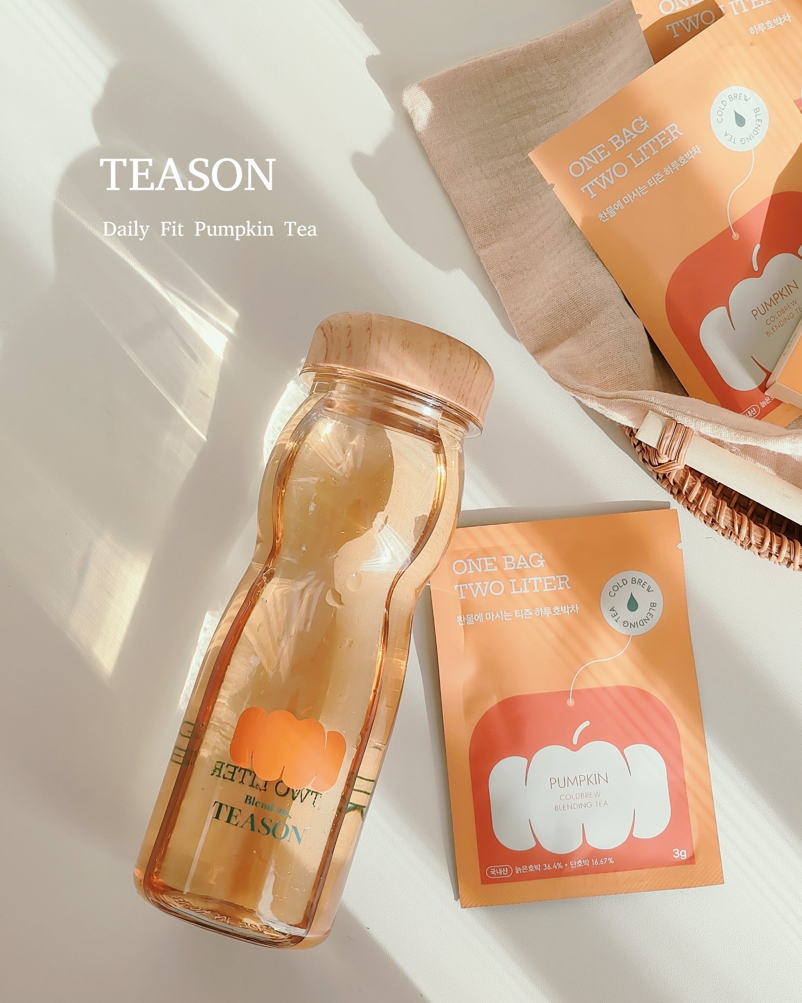 デイリーフィット パンプキンティー/TEASON/美容ドリンクを使ったクチコミ（1枚目）