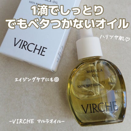 マルラオイル/ヴァーチェ/美容液を使ったクチコミ(1枚目)