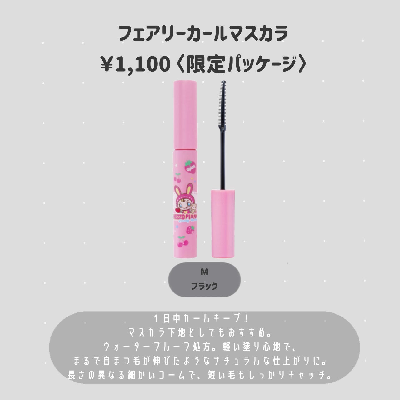 フェアリーカールマスカラ/upink/マスカラを使ったクチコミ(5枚目)