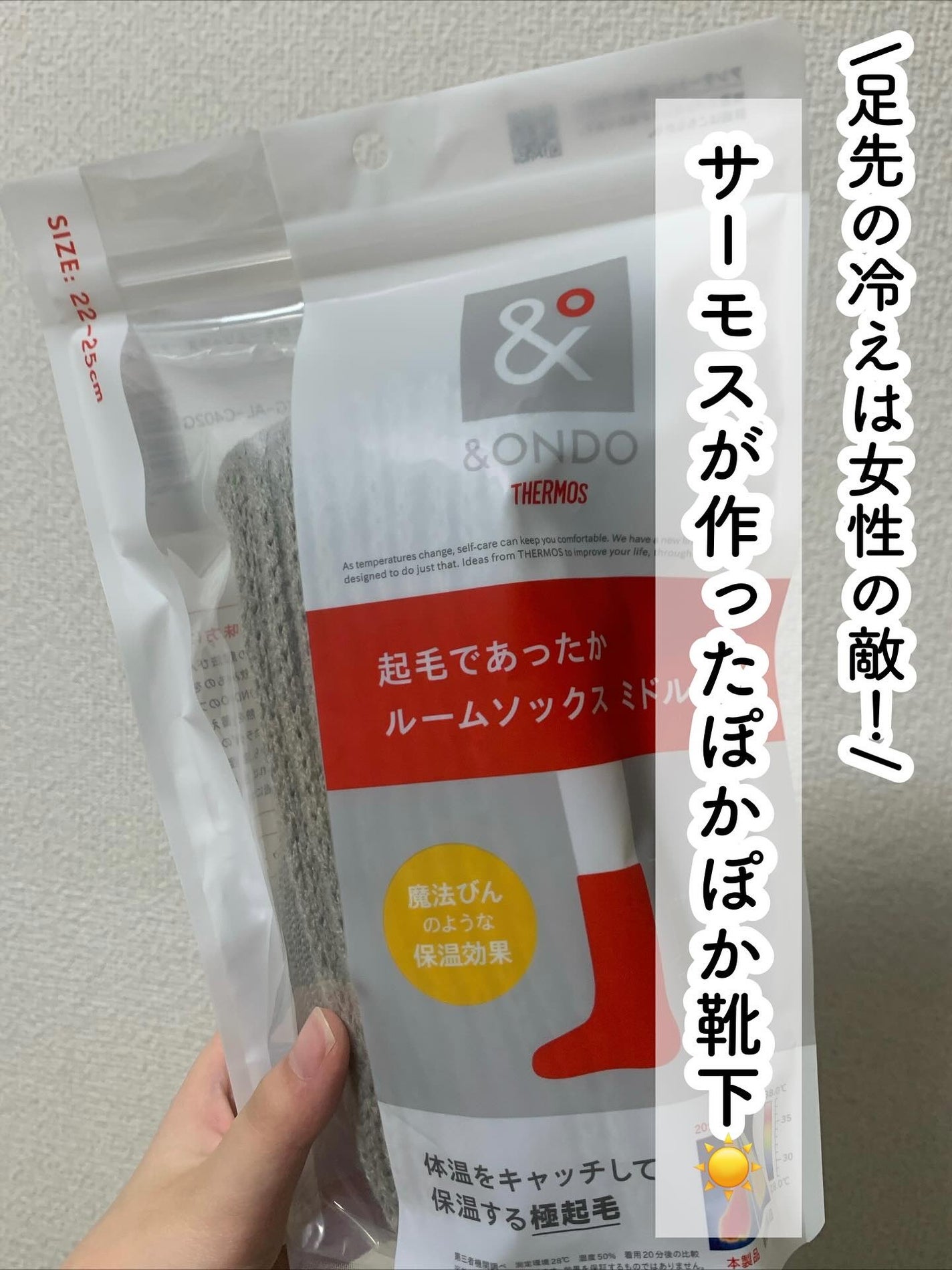 起毛であったかルームソックス ミドル丈/&ONDO/暖かい靴下を使ったクチコミ(1枚目)