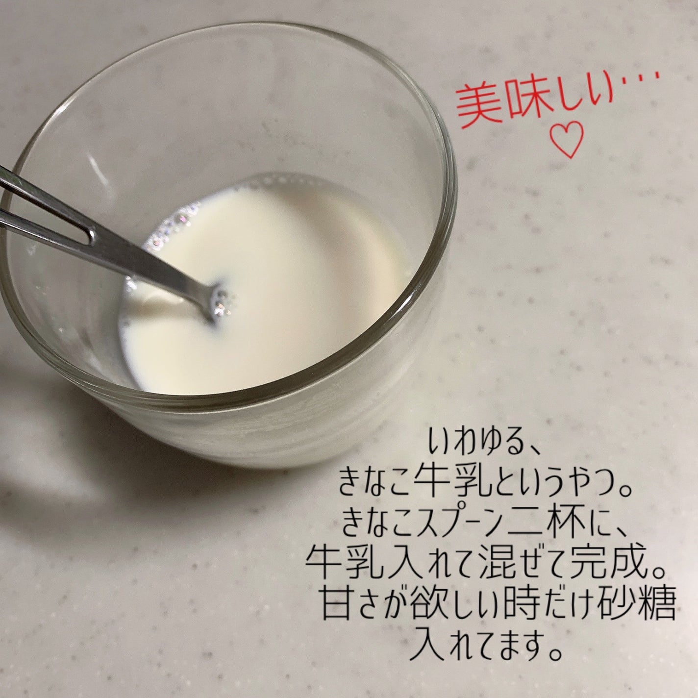 pansan on LIPS 「〜きなこ生活始めました〜イソフラボン摂取のため、毎日豆腐を摂る..」(2枚目)