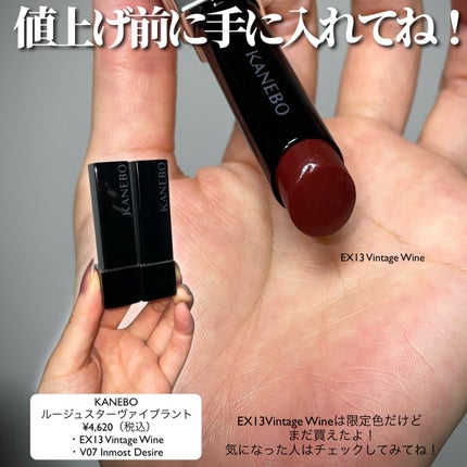 ルージュスターヴァイブラント/KANEBO/口紅を使ったクチコミ(5枚目)
