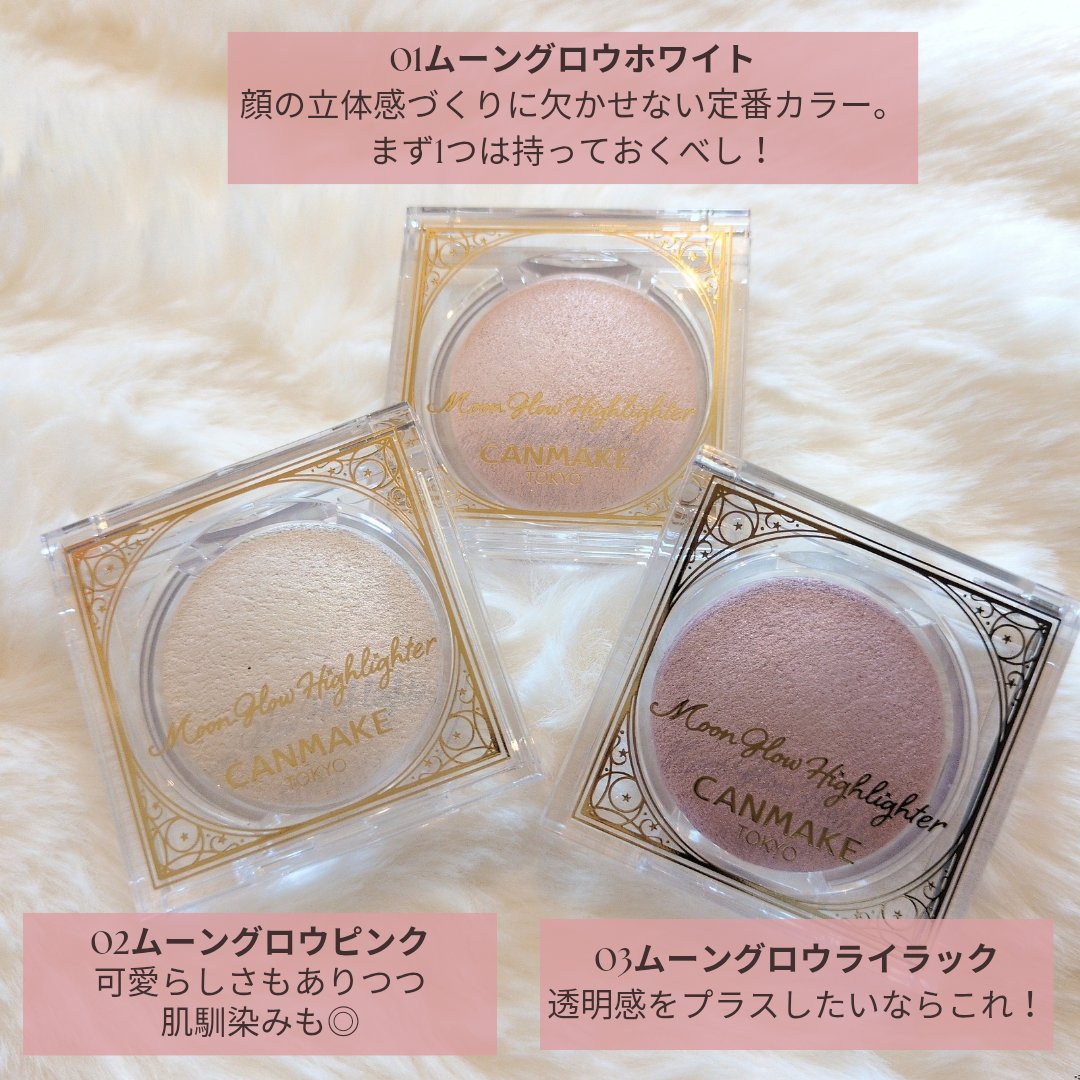 ムーングロウハイライター/キャンメイク/ハイライトを使ったクチコミ（2枚目）