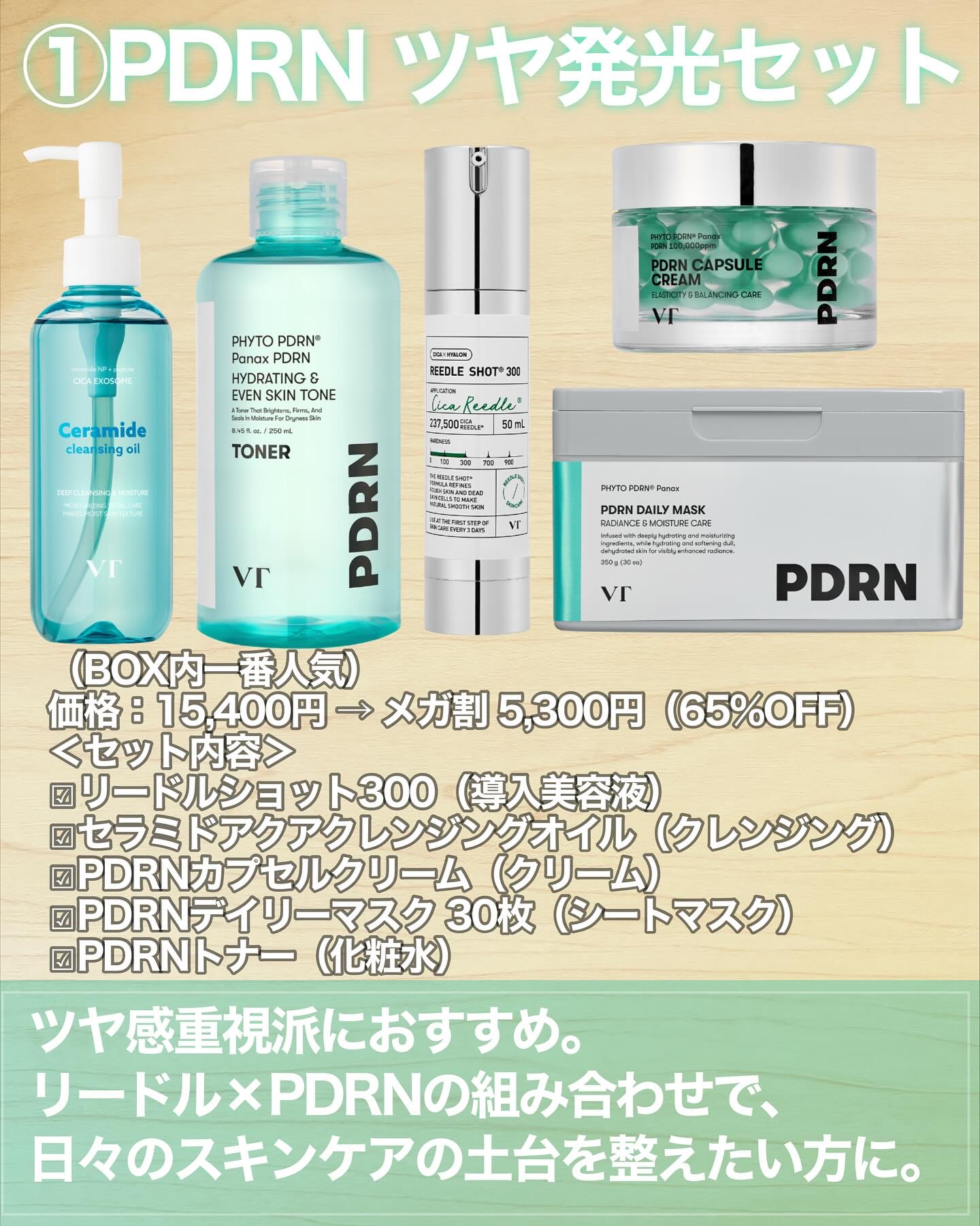 リードルショット300/VT/美容液を使ったクチコミ（2枚目）