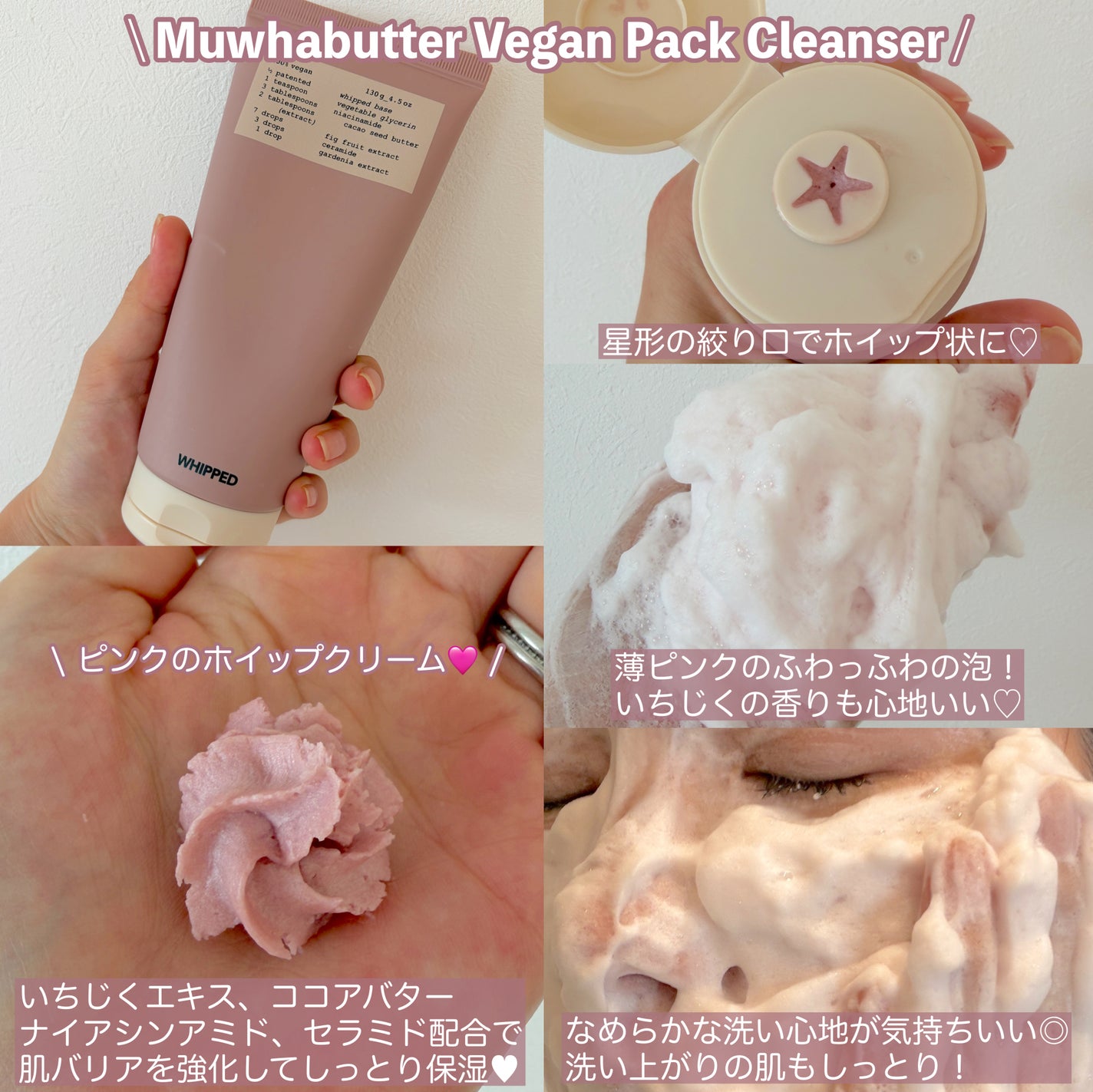 ムファバターヴィーガンパッククレンザー/WHIPPED/その他洗顔料を使ったクチコミ(3枚目)