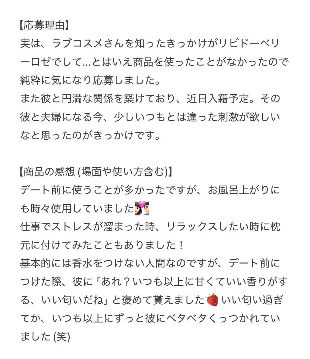 リビドーロゼ/エルシーラブコスメ/香水(レディース)を使ったクチコミ(3枚目)