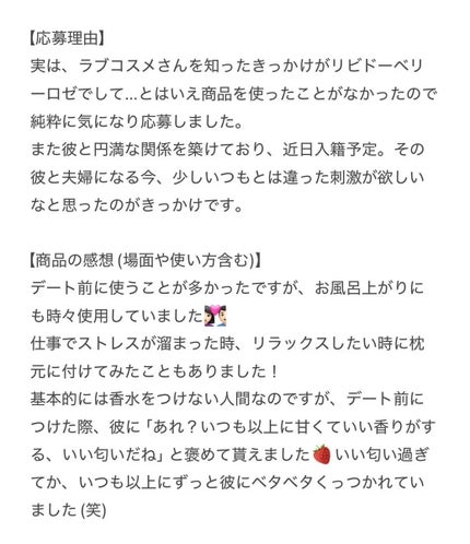 リビドーロゼ/エルシーラブコスメ/香水(レディース)を使ったクチコミ(3枚目)