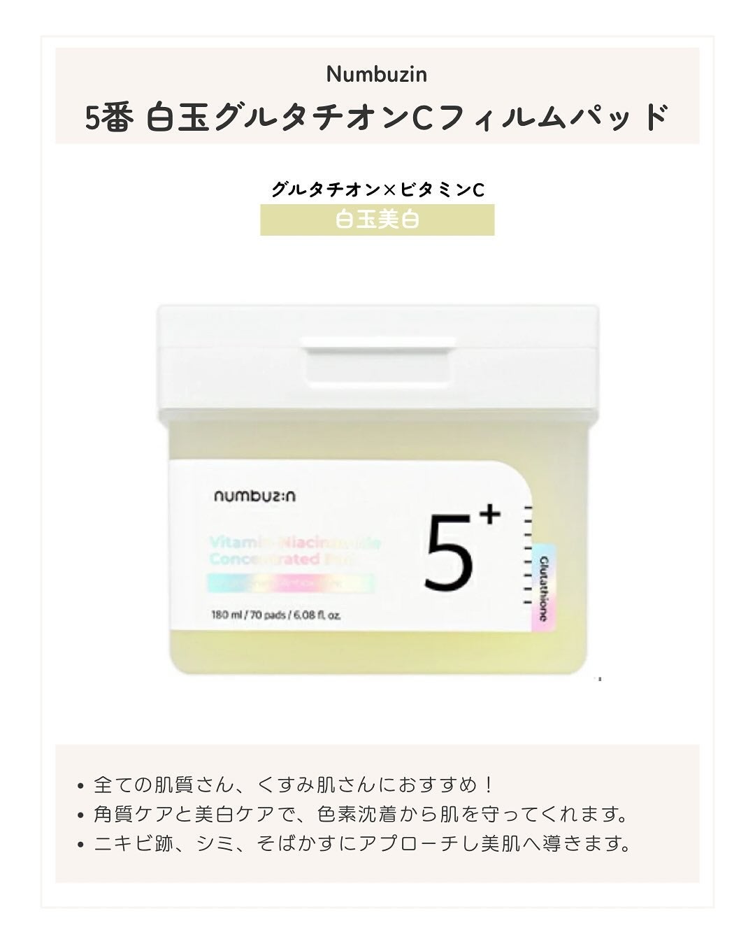 4番 毛穴ゼロたまご肌トナーパッド/numbuzin/トナーパッドを使ったクチコミ(5枚目)