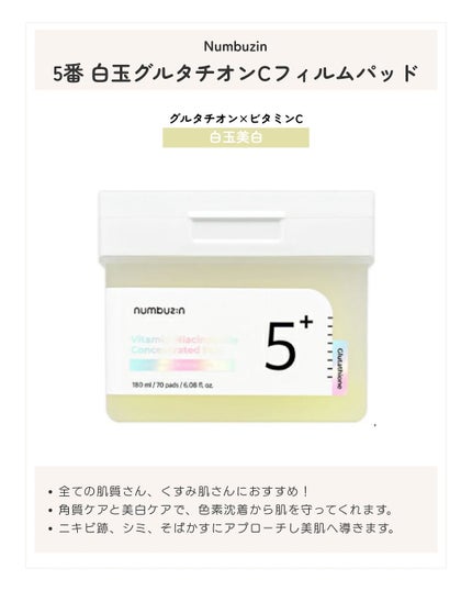 4番 毛穴ゼロたまご肌トナーパッド/numbuzin/トナーパッドを使ったクチコミ(5枚目)