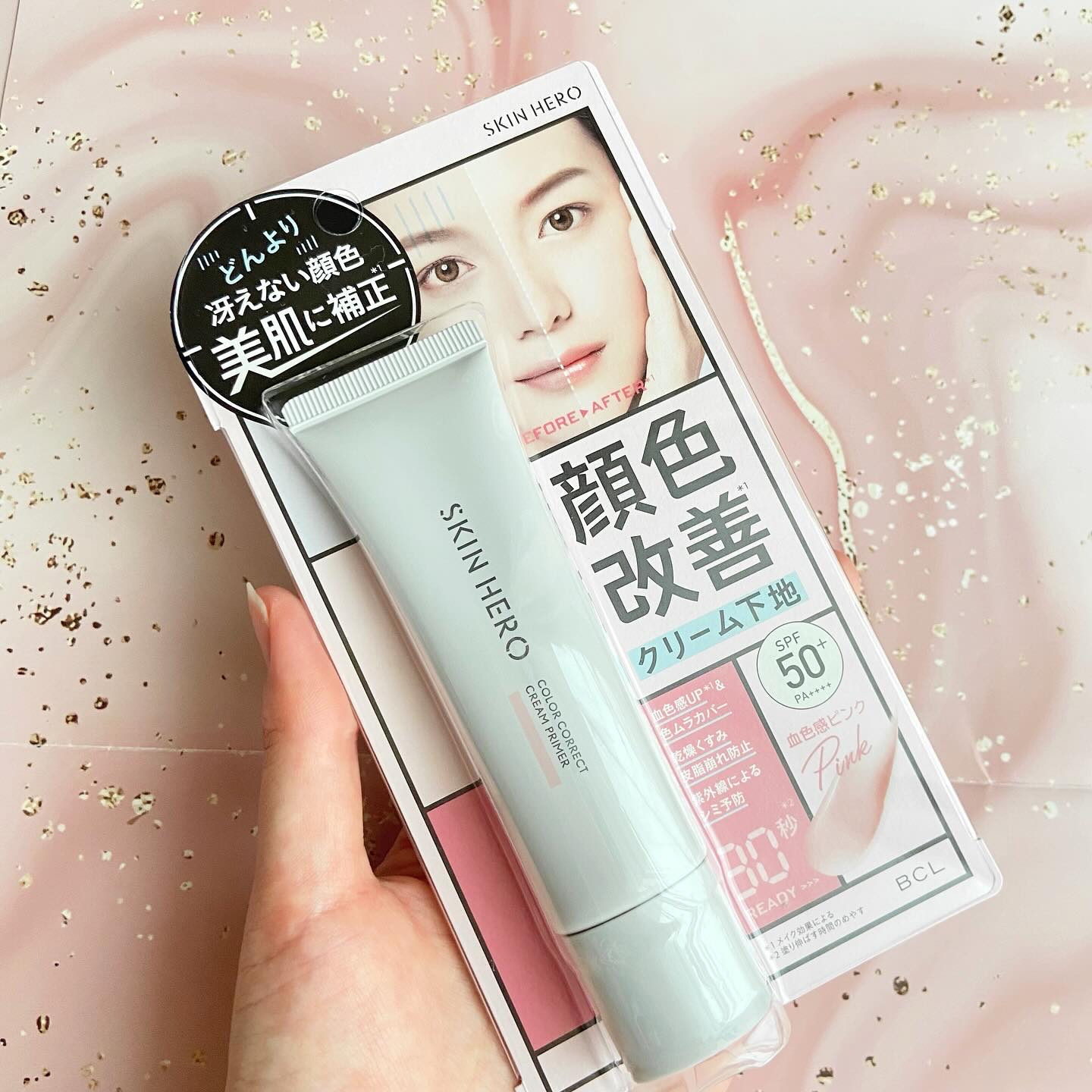 スキンヒーロー　顔色改善リップクリーム/スキンヒーロー/リップクリームを使ったクチコミ（2枚目）