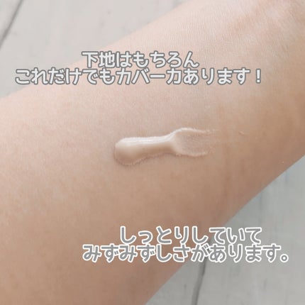 オールアバウトグロウカバークリーム/CHASIN'RABBITS/日焼け止めクリームを使ったクチコミ(2枚目)