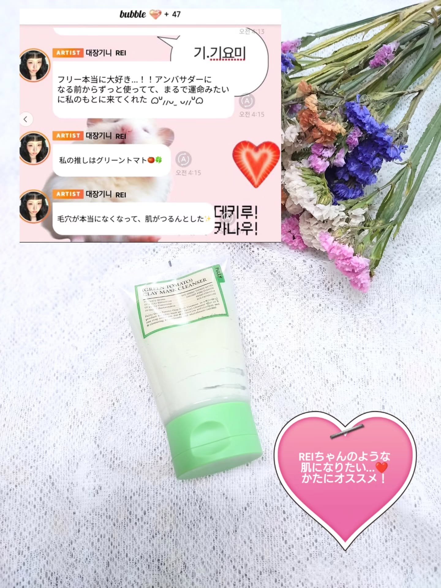 グリーントマトクレイマスククレンザー/FULLY/洗い流すパック・マスクを使ったクチコミ（2枚目）