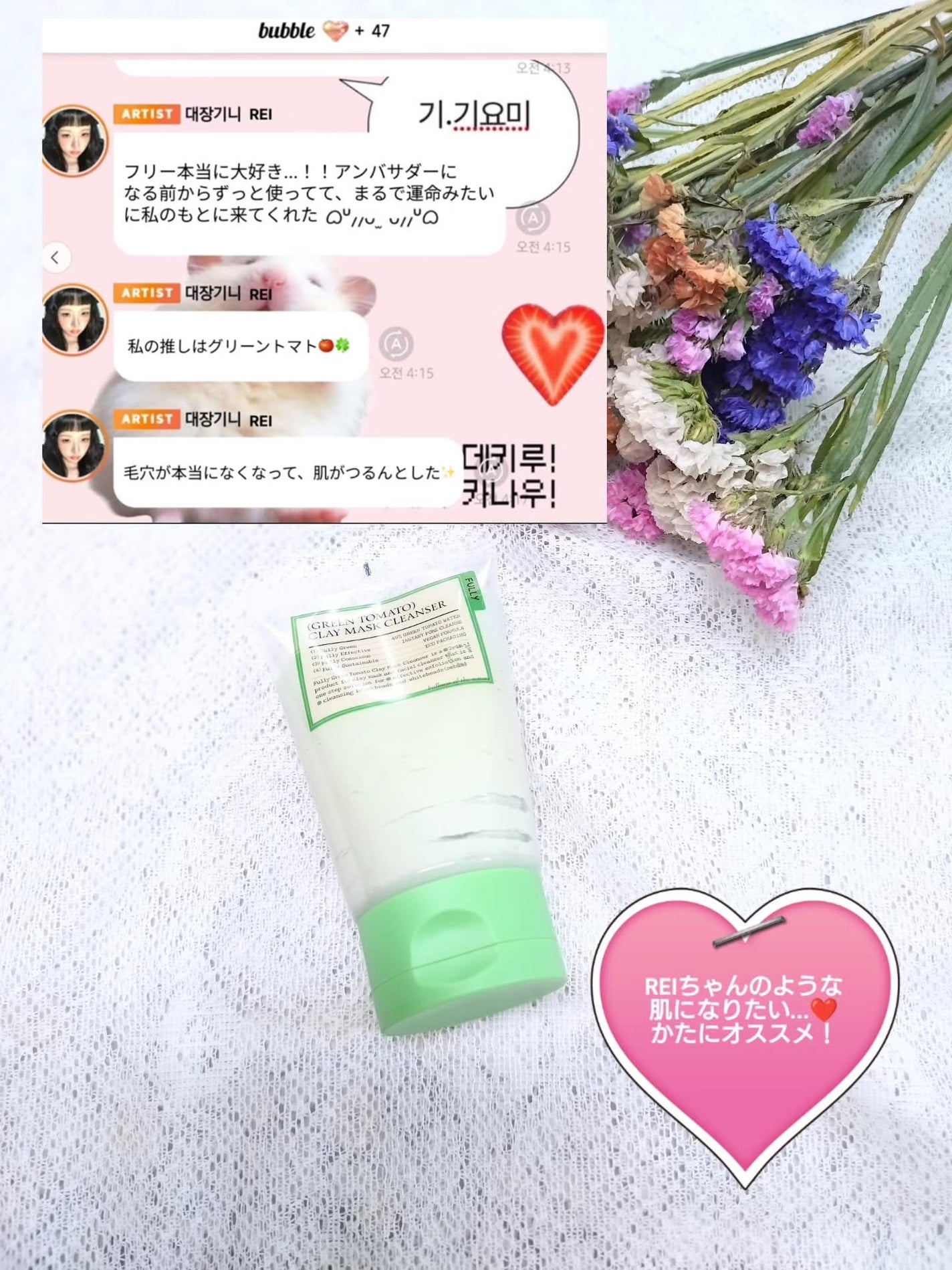 グリーントマトクレイマスククレンザー/FULLY/洗い流すパック・マスクを使ったクチコミ(2枚目)