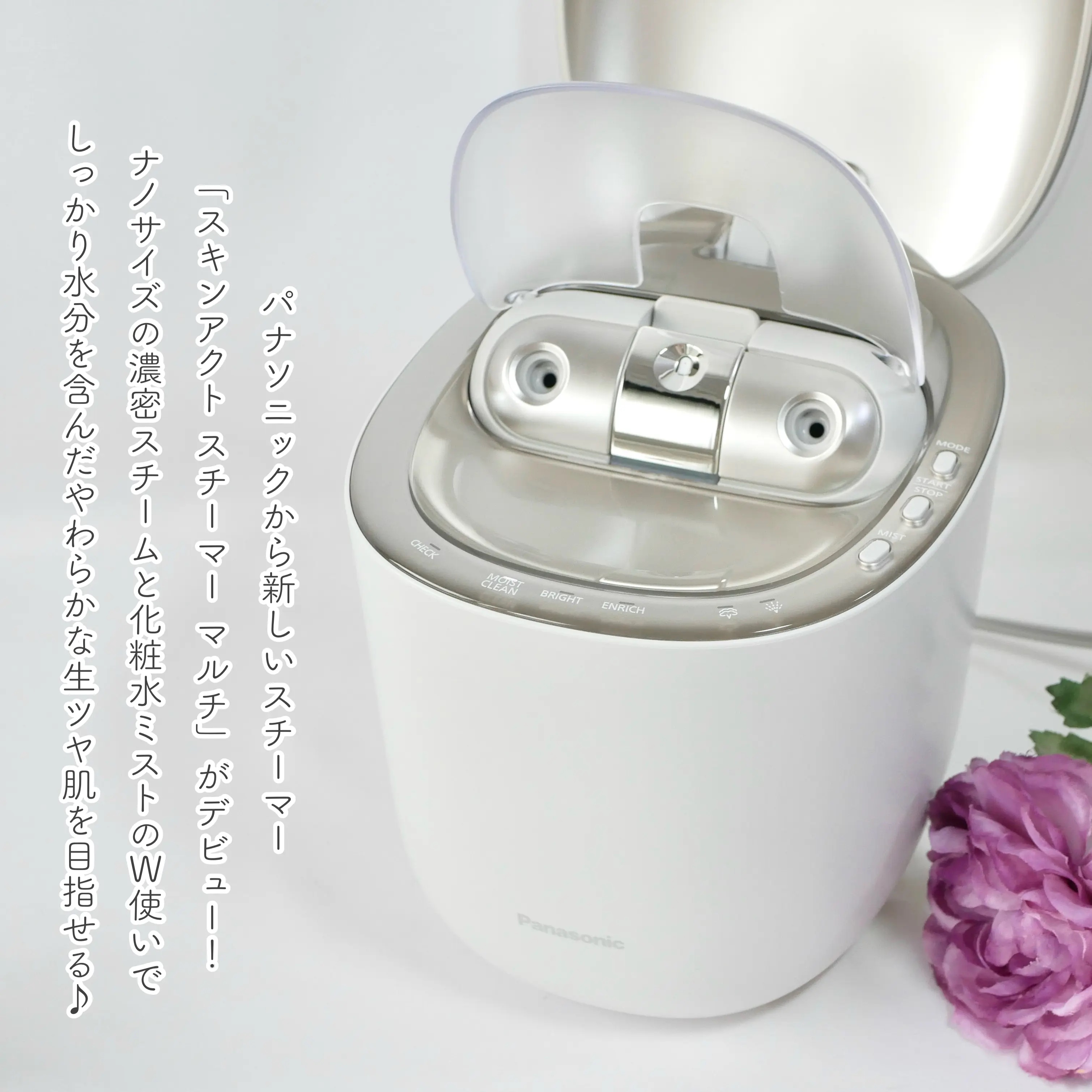 スキンアクト スチーマー マルチ EH-SB50/Panasonic/美顔器・マッサージを使ったクチコミ（2枚目）