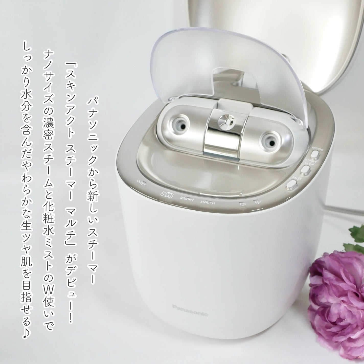 スキンアクト スチーマー マルチ EH-SB50/Panasonic/美顔器・マッサージを使ったクチコミ(2枚目)