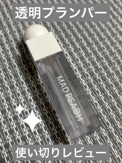 マッドピーチウォータートックスリッププランパー/MAD PEACH/リッププランパーを使ったクチコミ(1枚目)