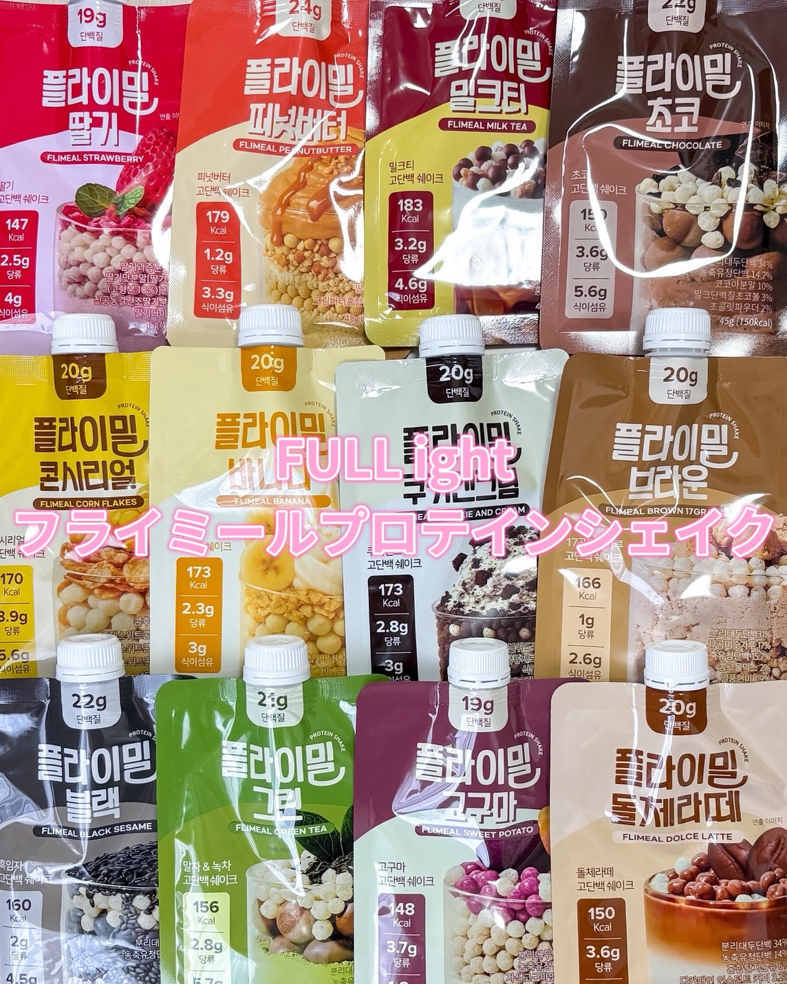 FLIMEAL プロテインシェイク/FLIMEAL/その他プロテインを使ったクチコミ(1枚目)